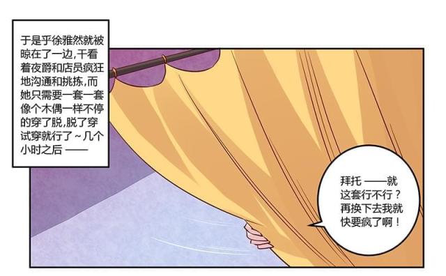 第77话13