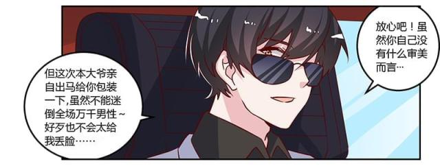 第77话4