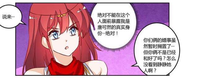 第78话23
