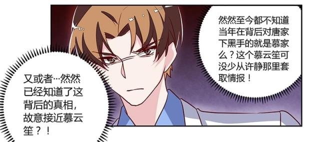 第79话5