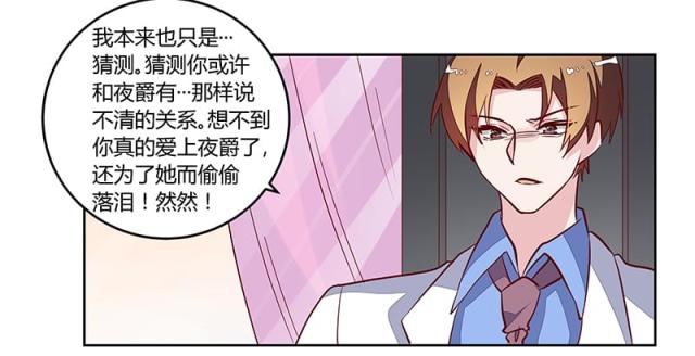 第81话20