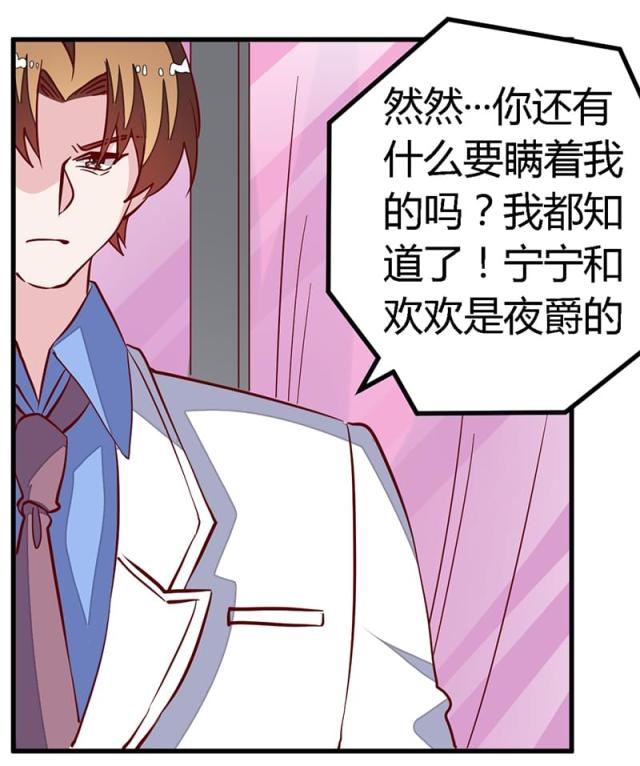 第81话25