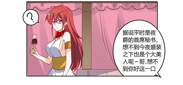 第81话7