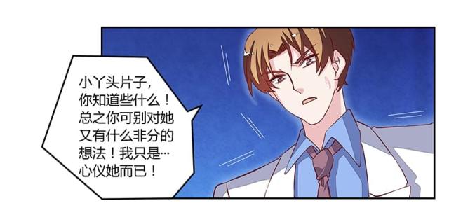 第81话8