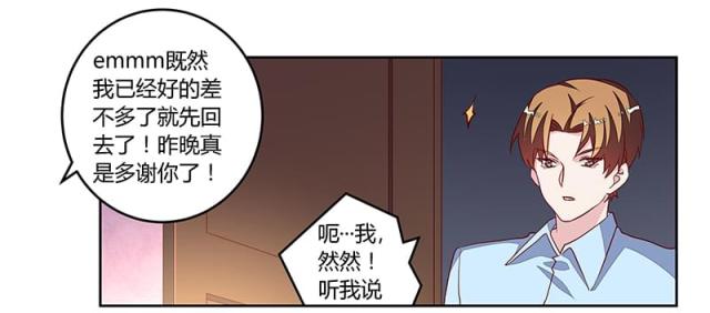 第82话28