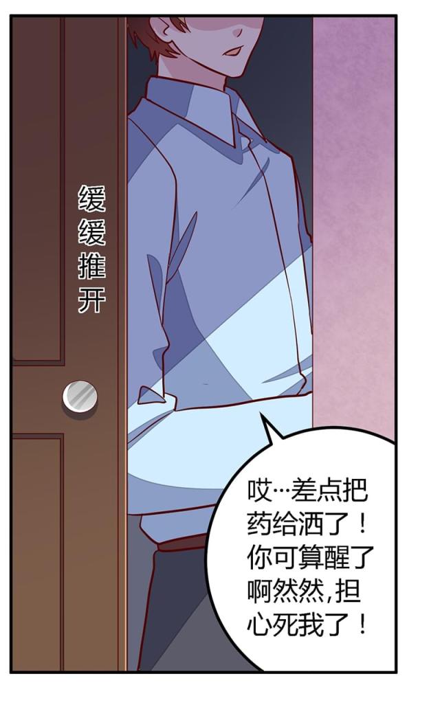 第82话3
