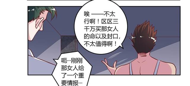 第85话11
