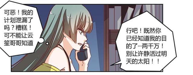 第85话6