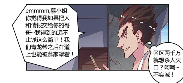 第85话7