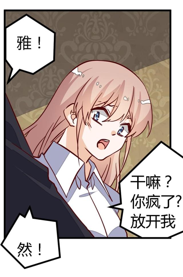 第86话23