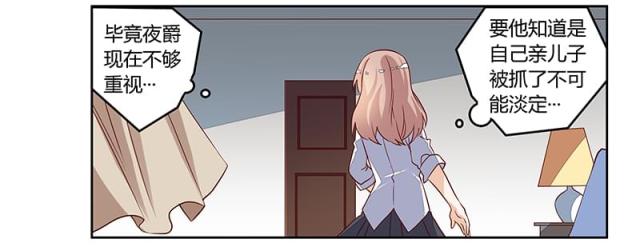 第86话3