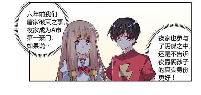 第87话18