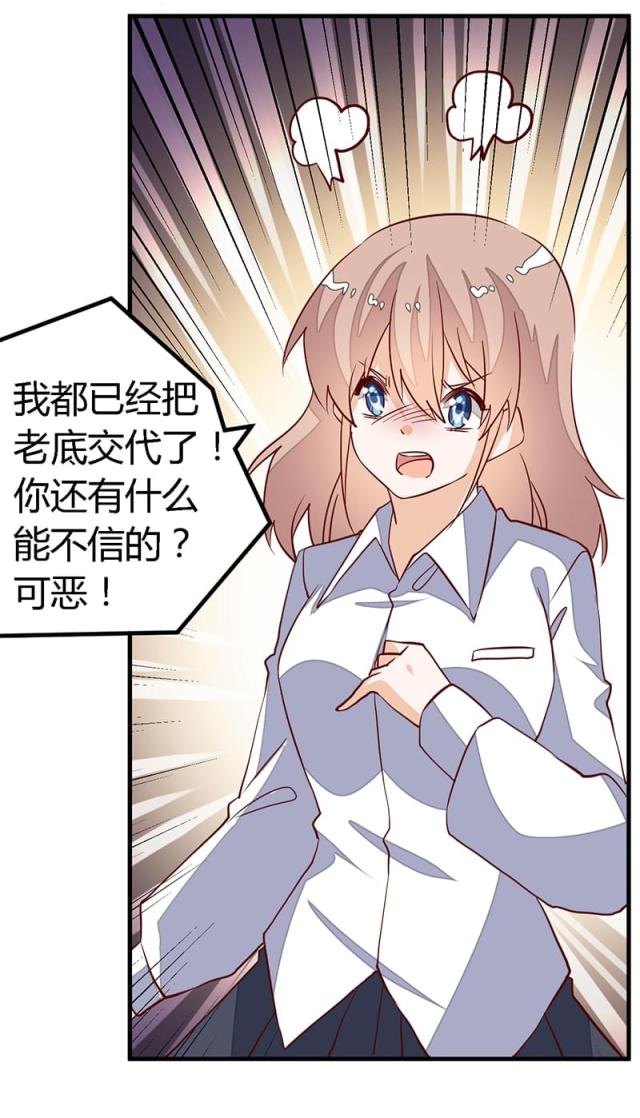 第87话24