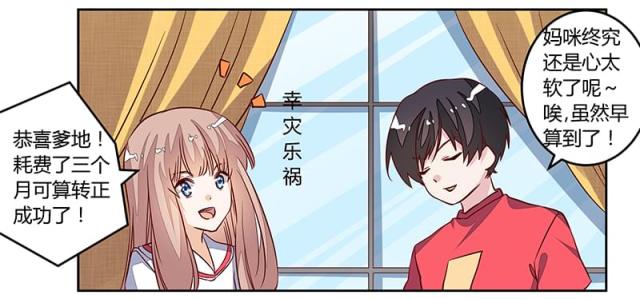 第88话12