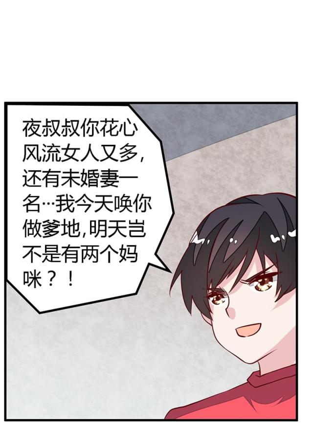 第88话23