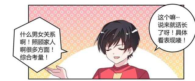 第88话27