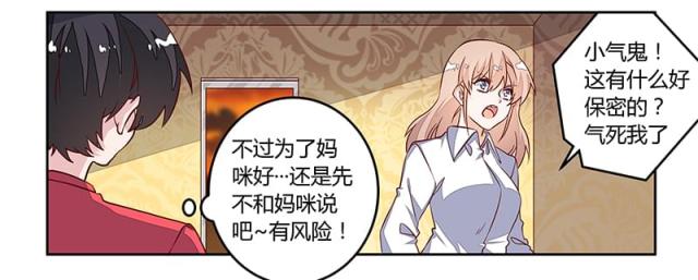 第89话17