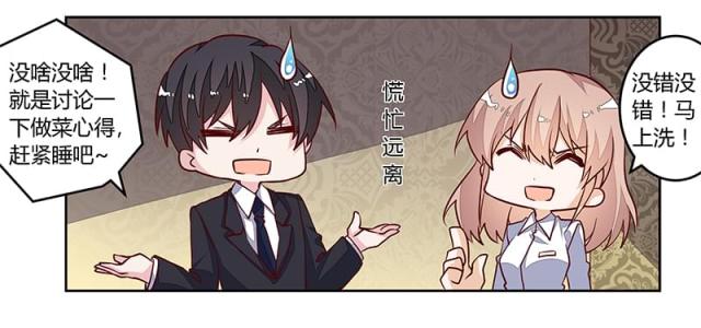 第89话31