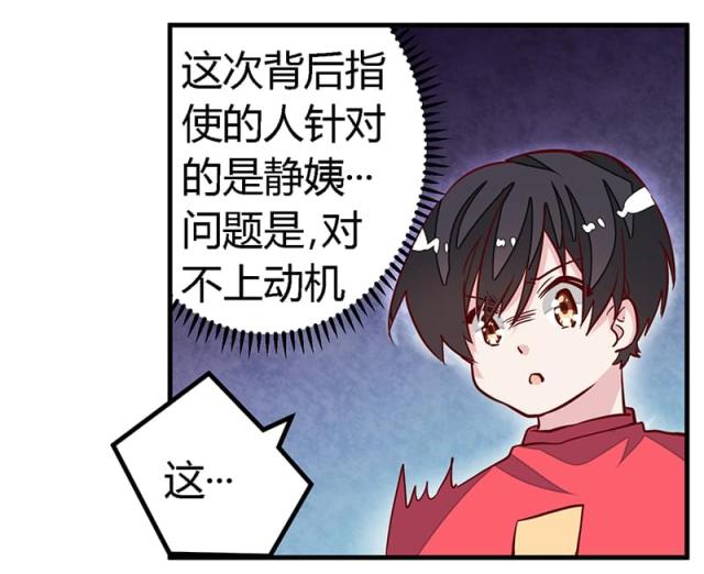 第90话20