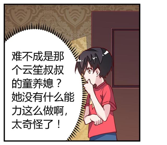 第90话21