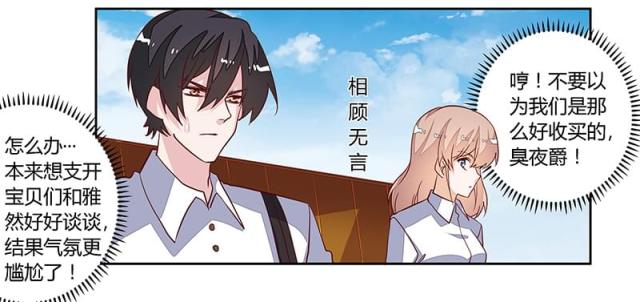 第91话2