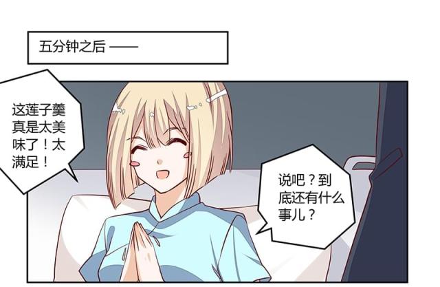 第92话16
