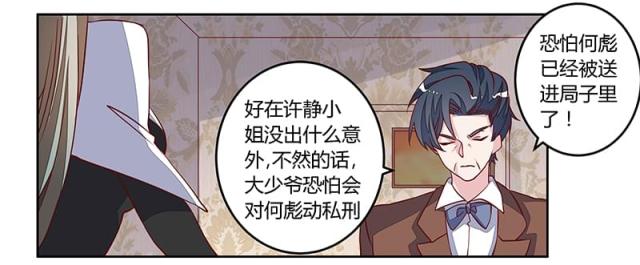 第93话5
