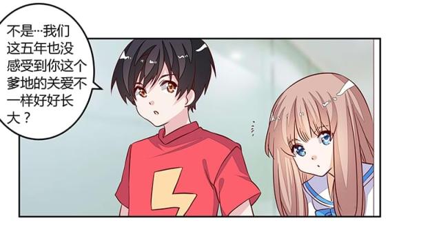 第97话4