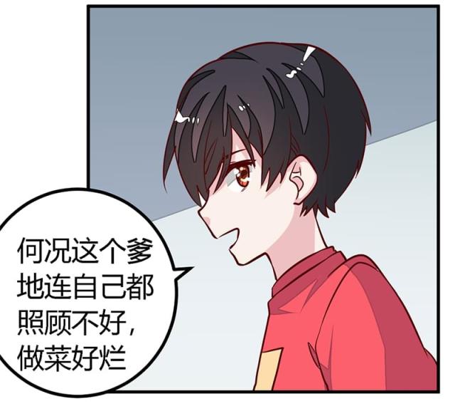 第97话5