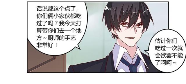 第97话7
