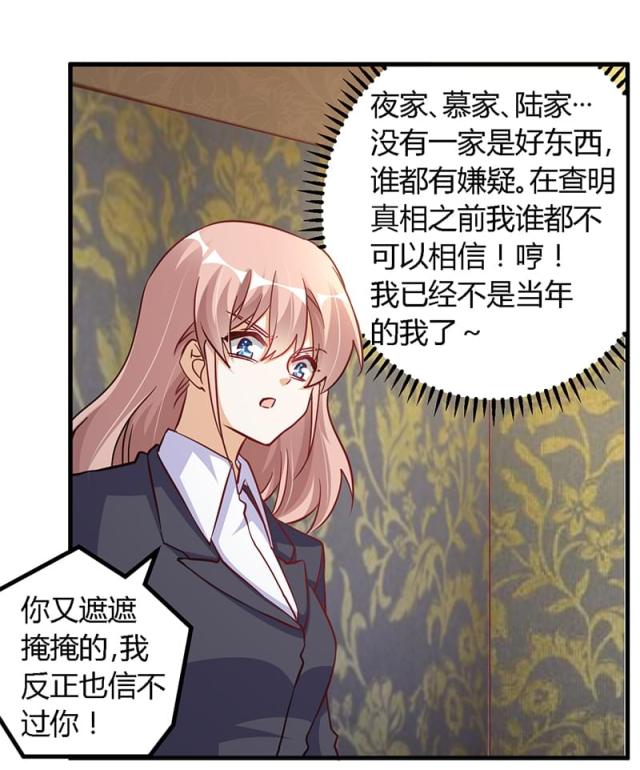 第99话10