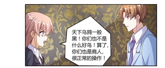 第99话8