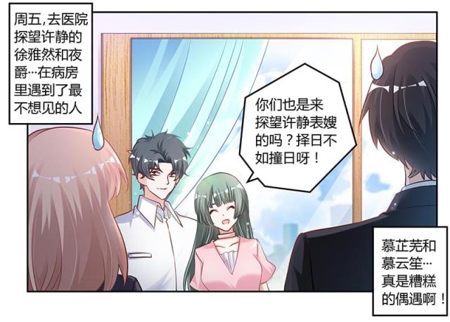 第102话2