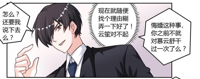 第103话26