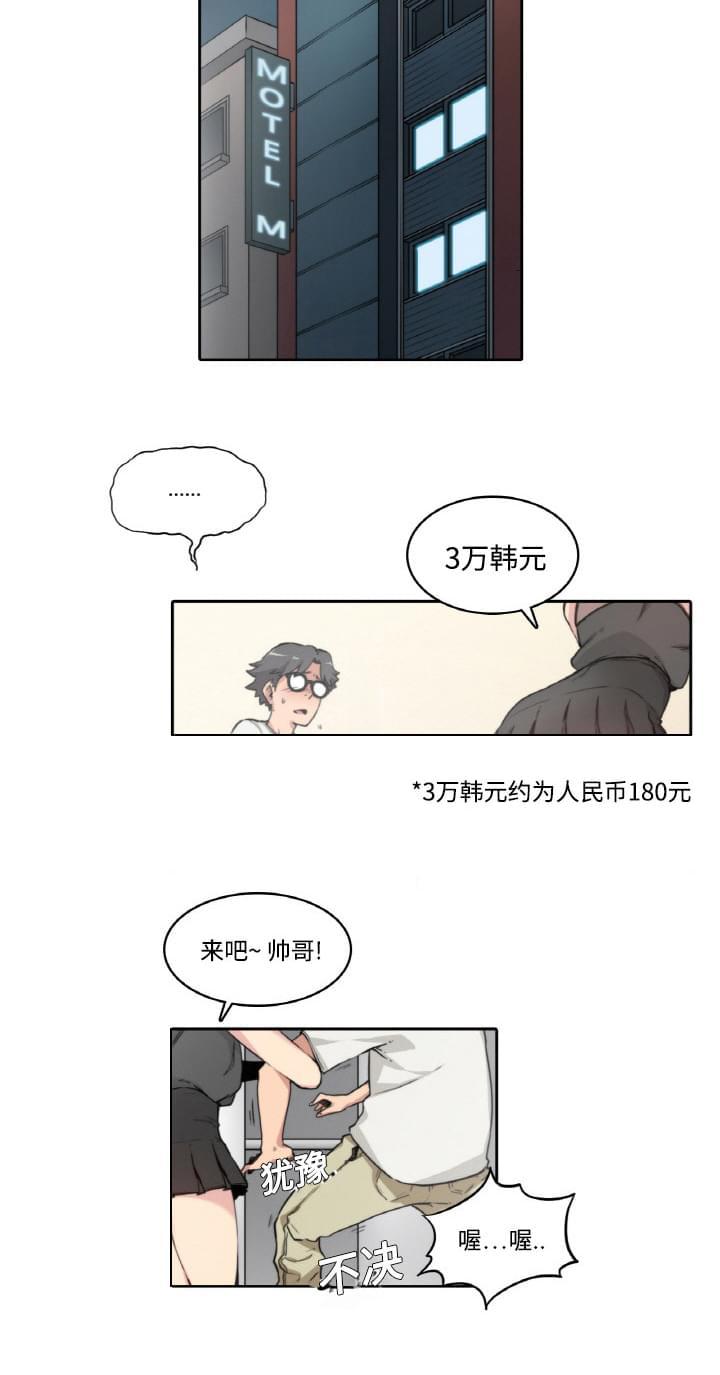 第2话30