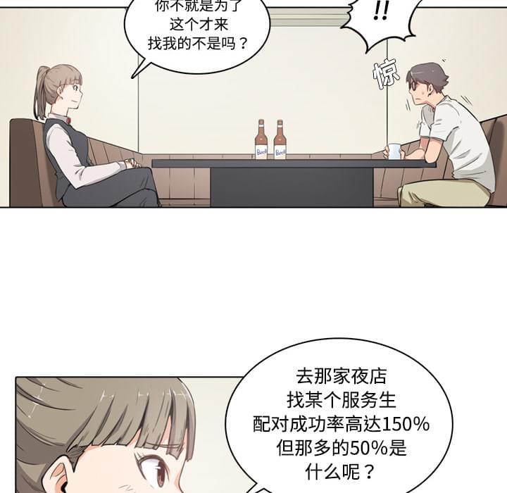 第4话10