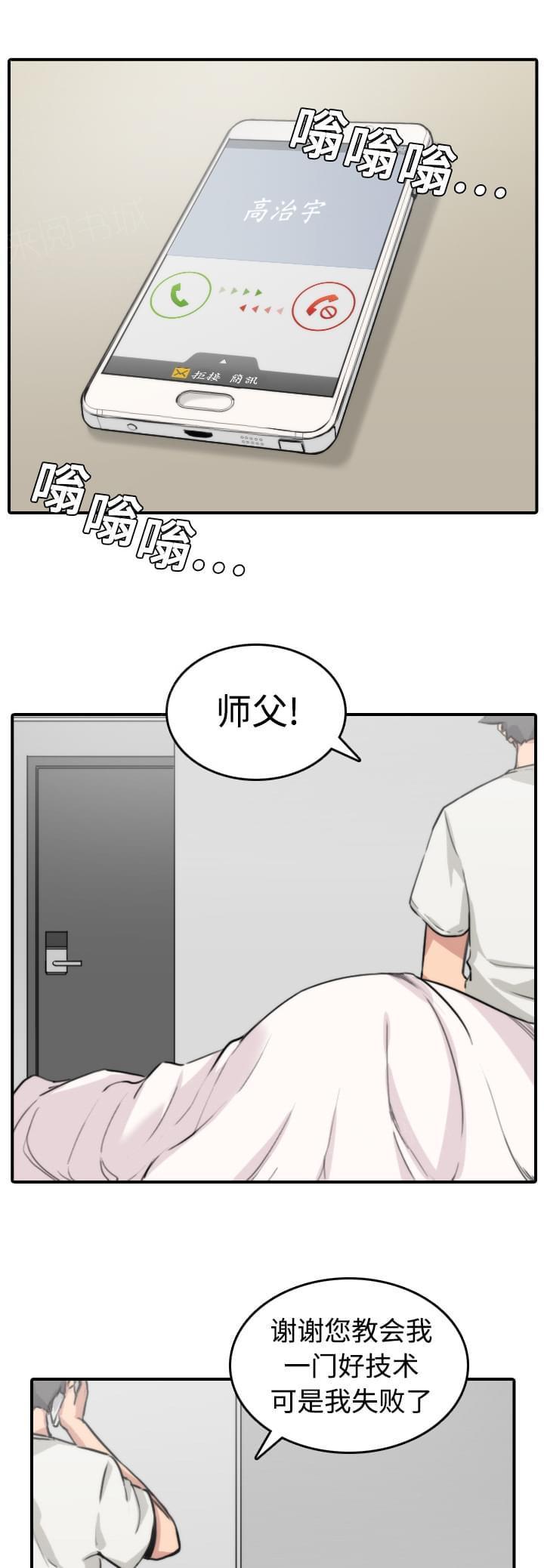 第17话11