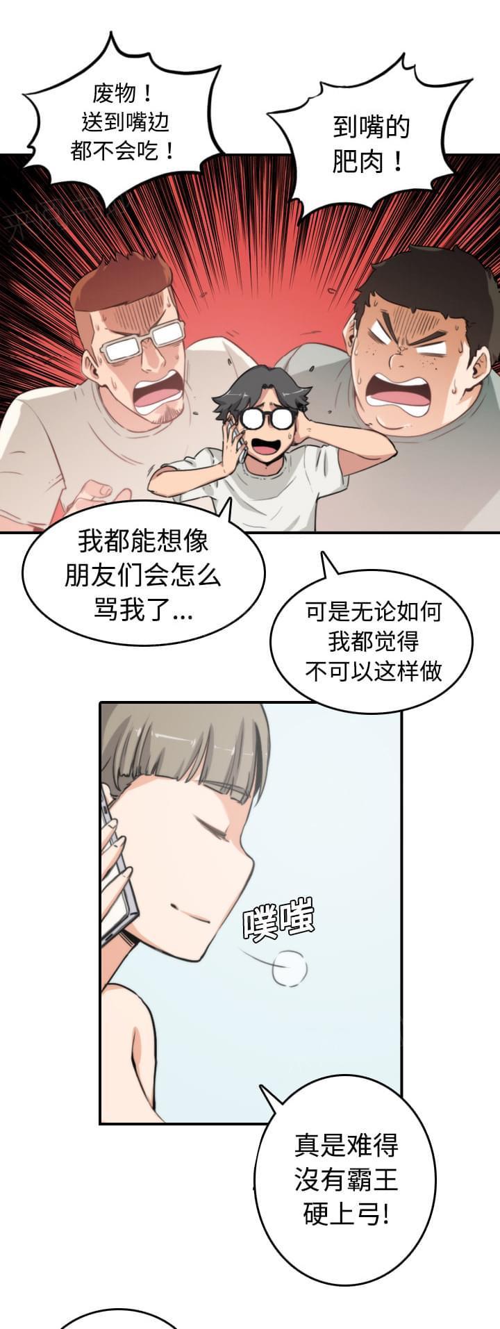 第17话14