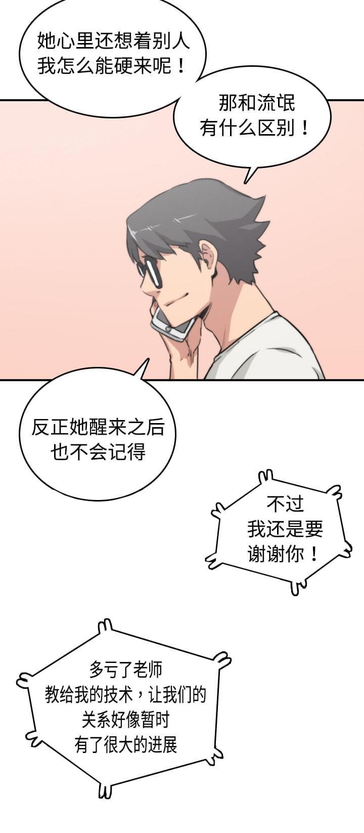 第17话16
