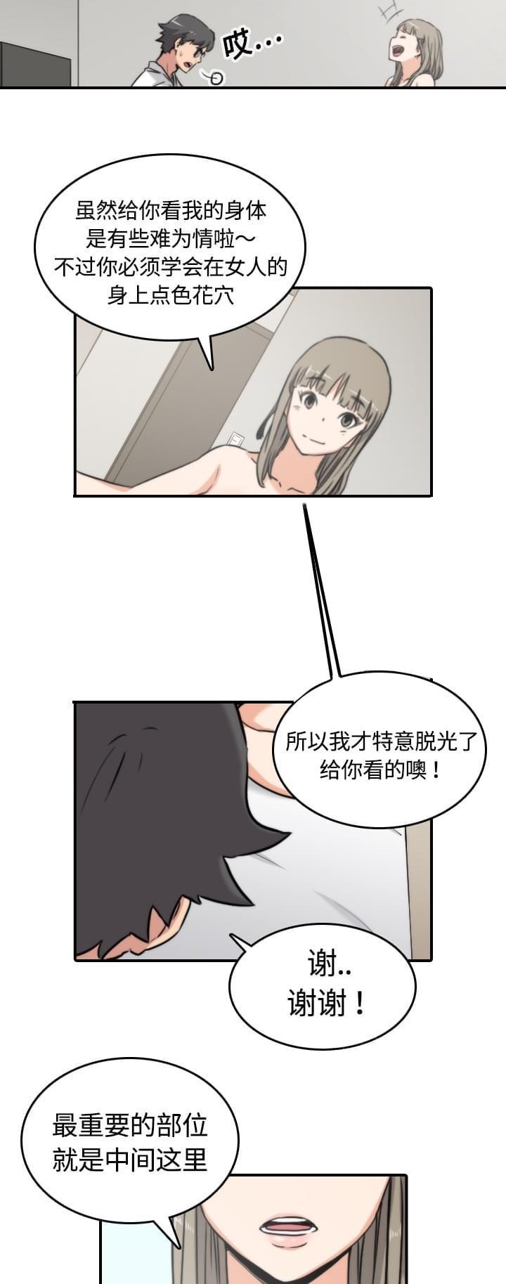 第26话19