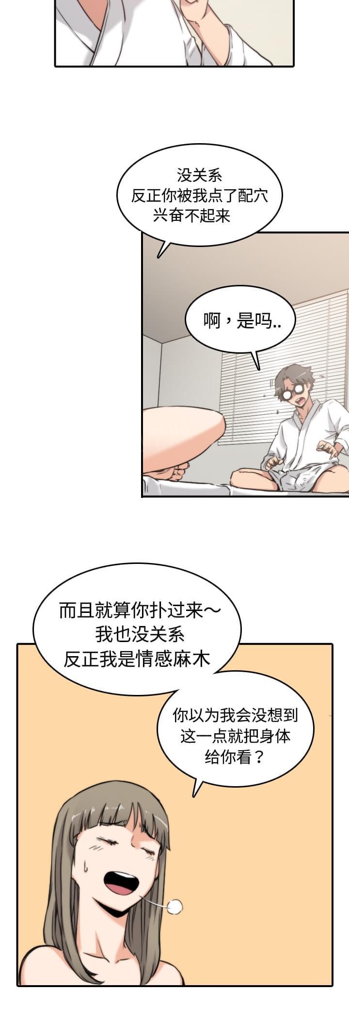 第26话28