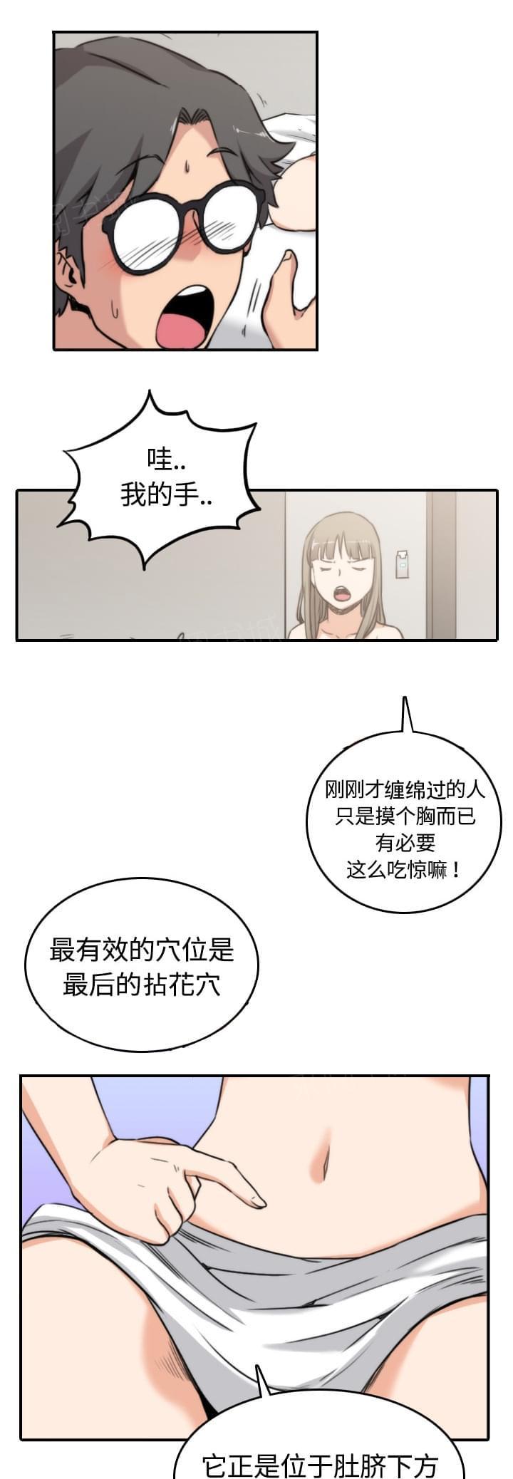 第26话32