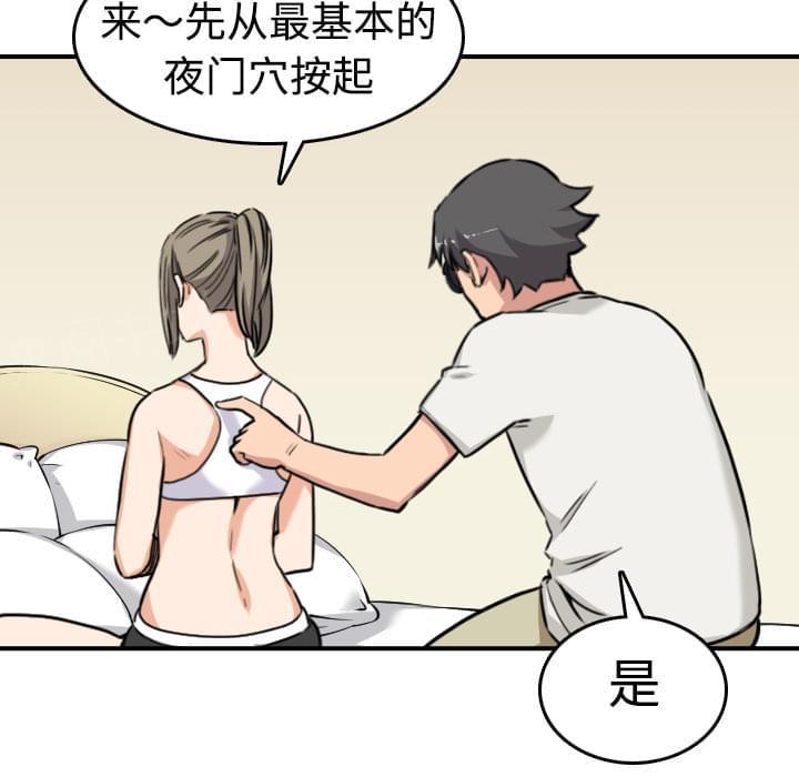 第29话12