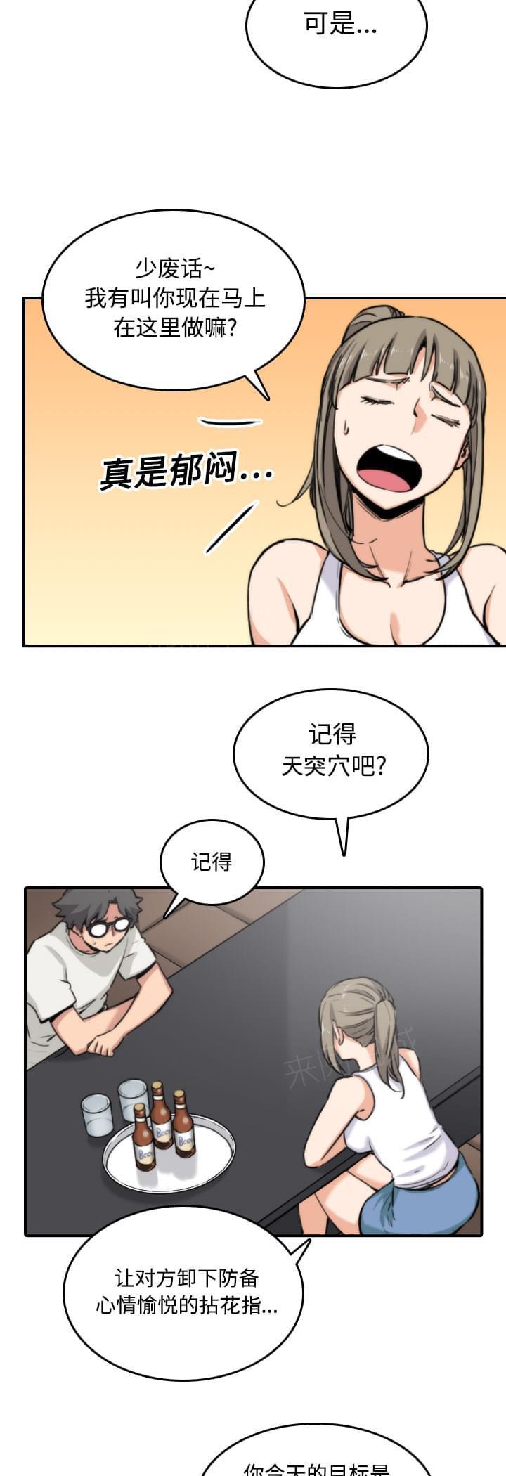 第31话20