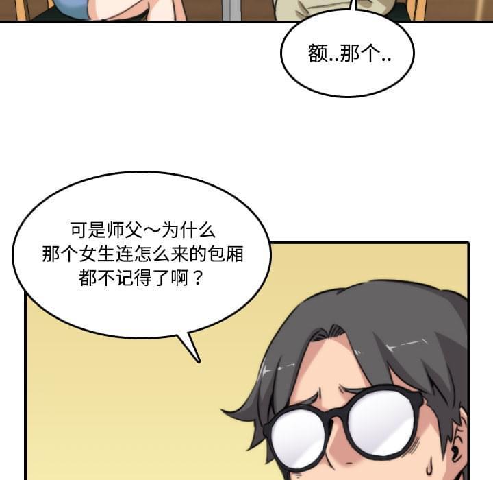 第34话16