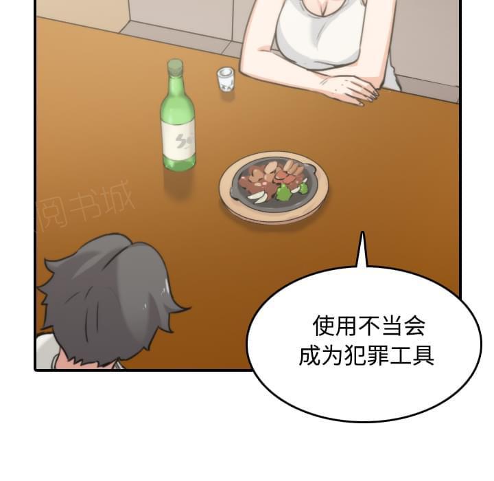 第38话10