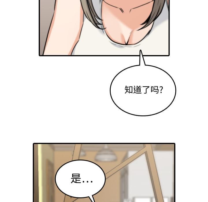 第38话12