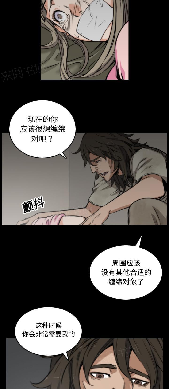 第43话8