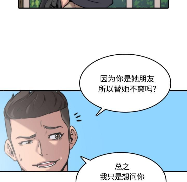 第51话18