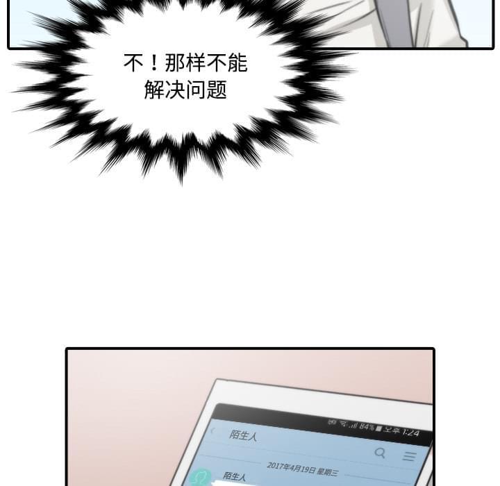 第51话28